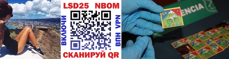 Наркотические марки 1500мкг  магазин  наркотиков  Спасск-Дальний 